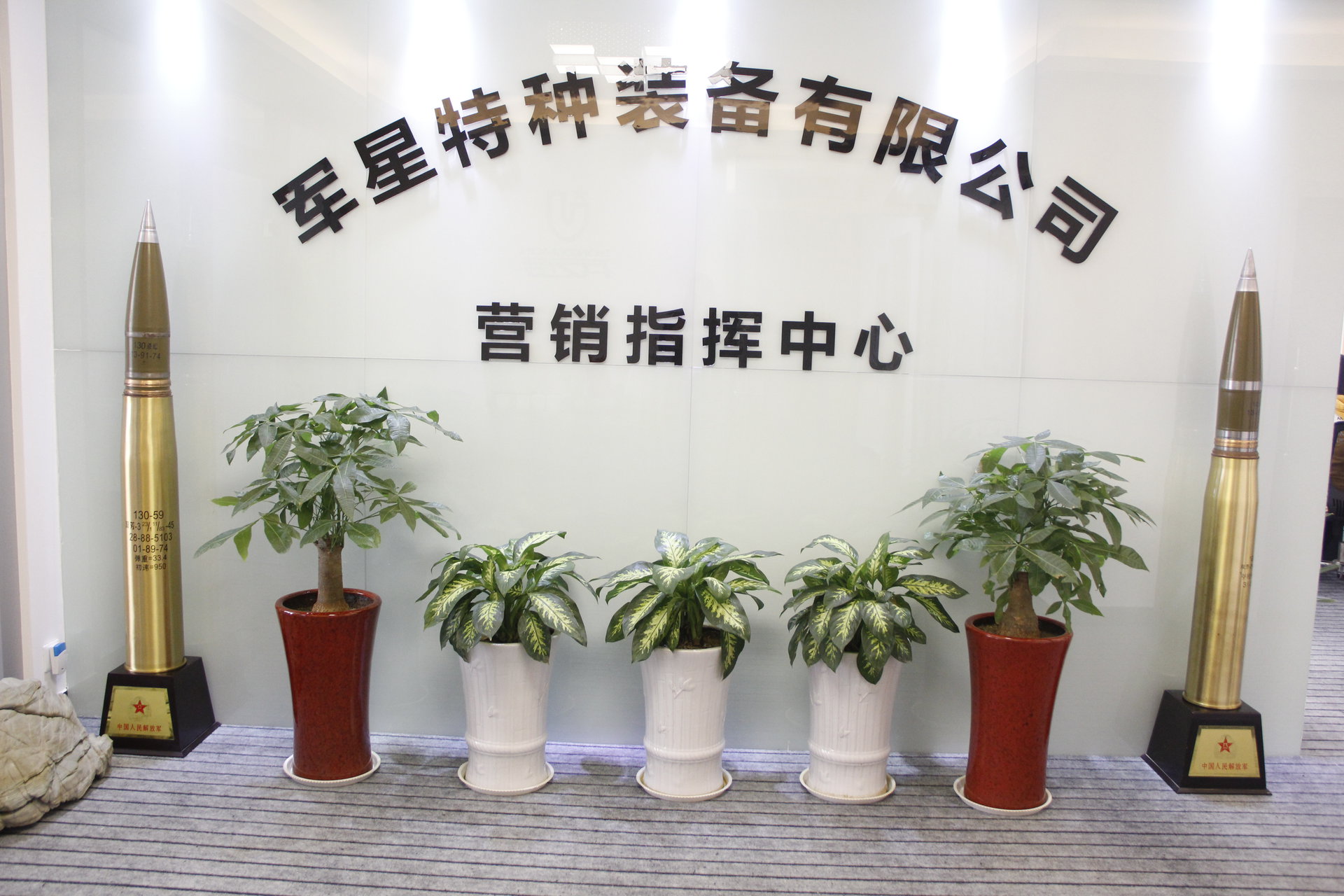 星特种装备有限公司是一家生产销售军品,户外用品的公司,总部位于山东