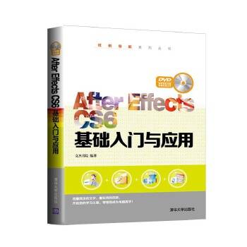 After Effects CS6基础入门与应用_百度百科