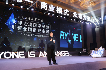 翟鸿燊演讲照片