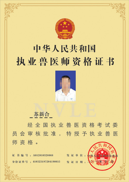  p>执业兽医师资格证书是由农业部颁发给个人,表示具有动物诊疗服务