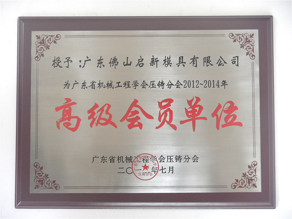 模具技术,具备年产(250t-2500t)400余套的制造能力,并提供专业试模和