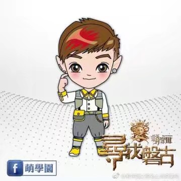 萌学园:寻找磐古