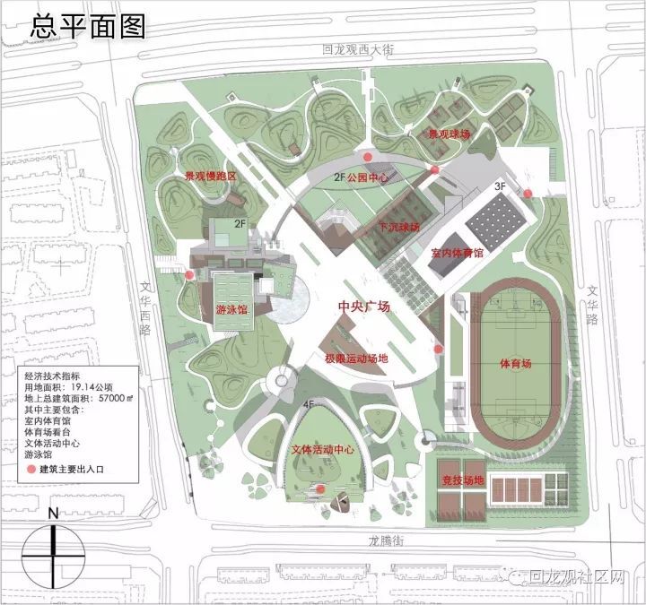 回龙观体育公园