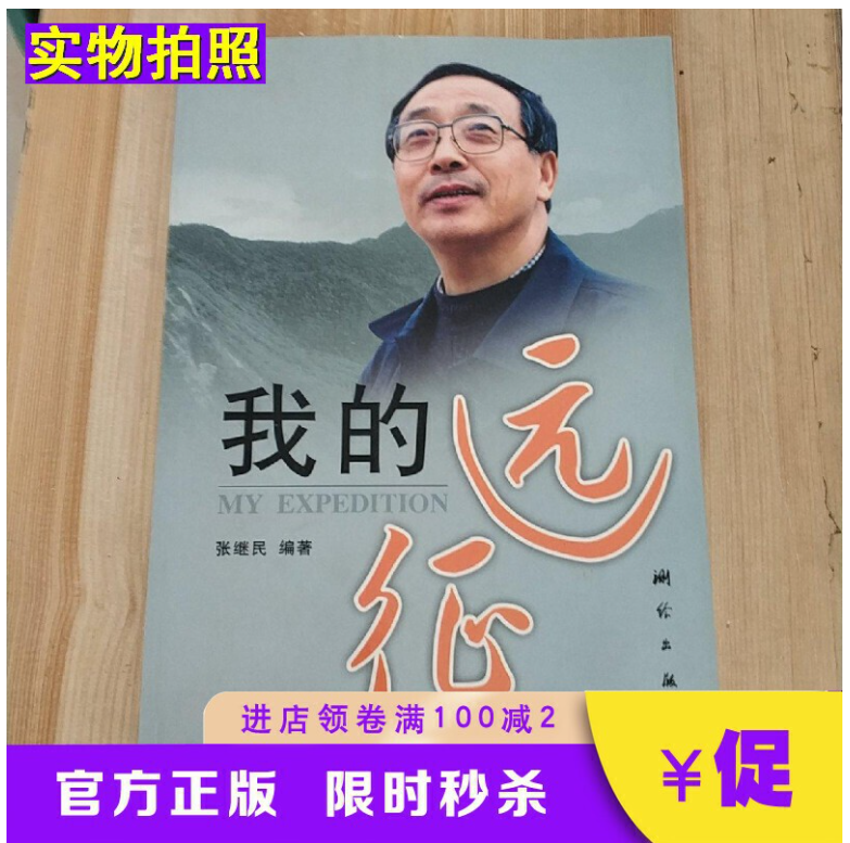 是测绘出版社出版的图书,作者是 span class="ref" data-ctrid="scp