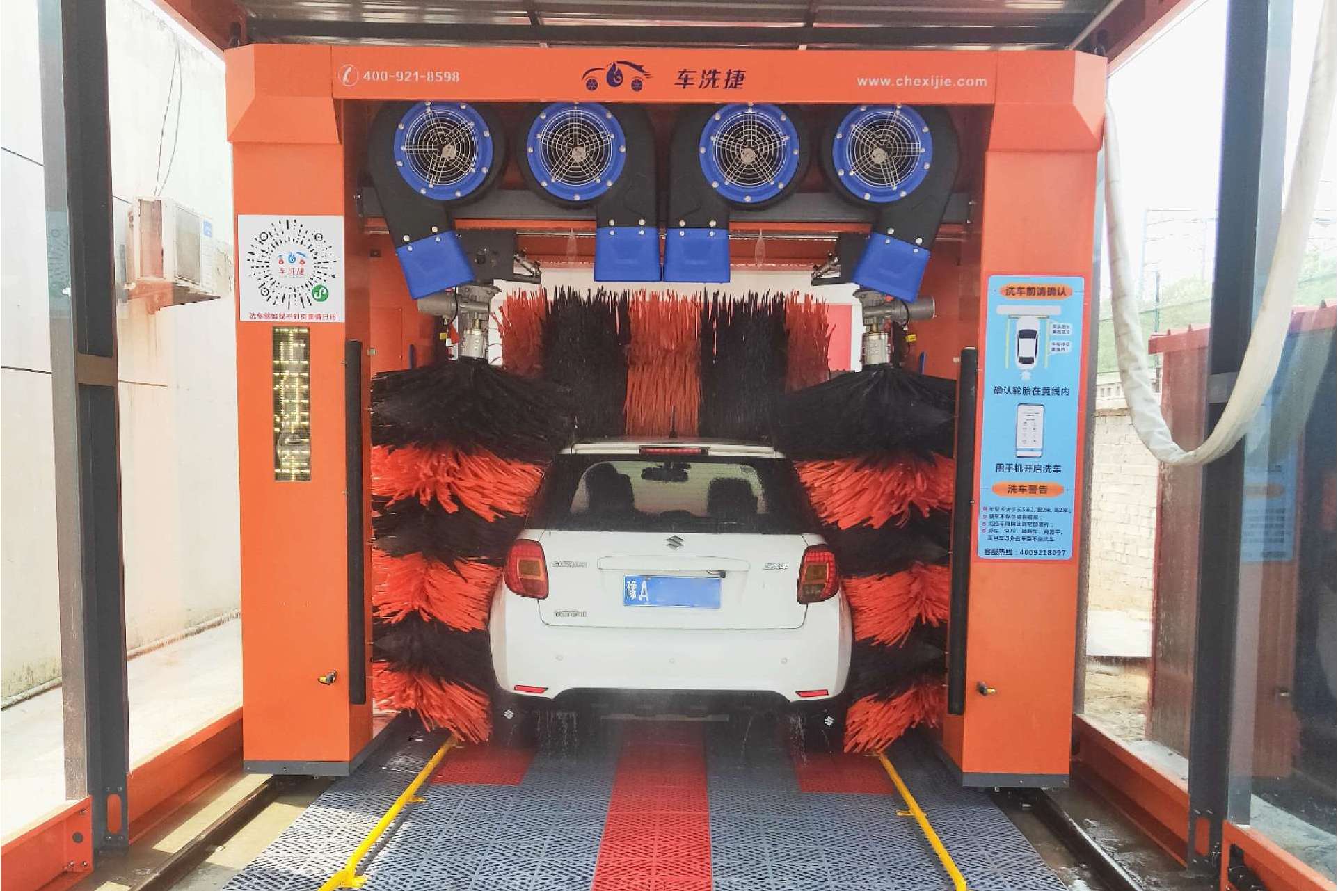 全自动电脑洗车机