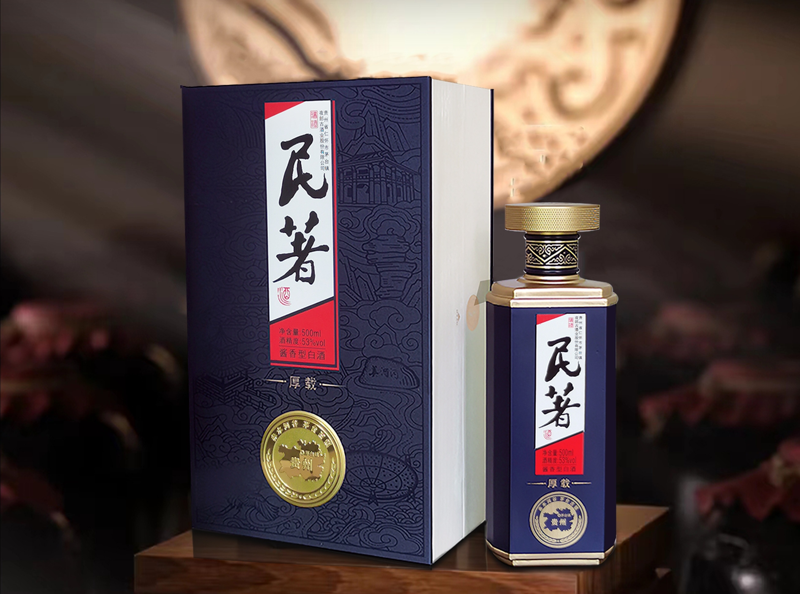 民著酒_百度百科