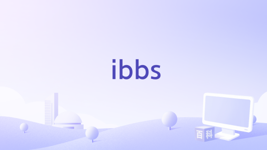 ibbs_百度百科