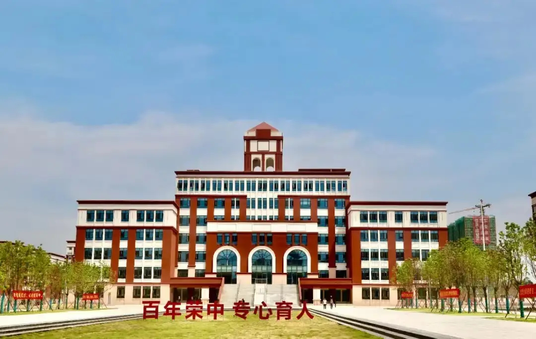 重庆市荣昌中学校