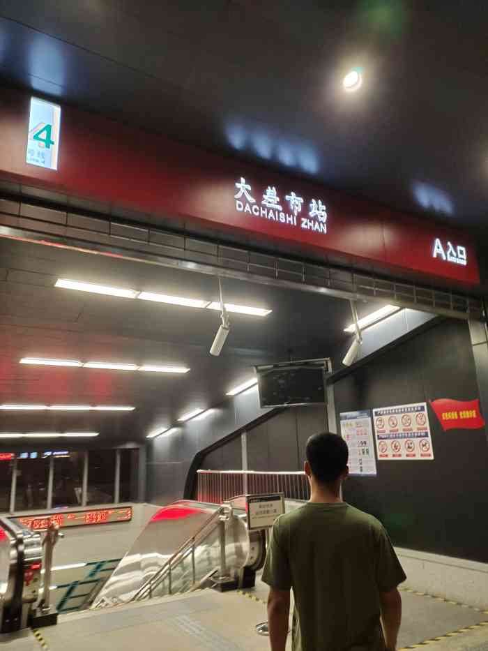 ="gnb1dmnf7o">大差市站(dachaishi station),位于中国陕西省西安市 a