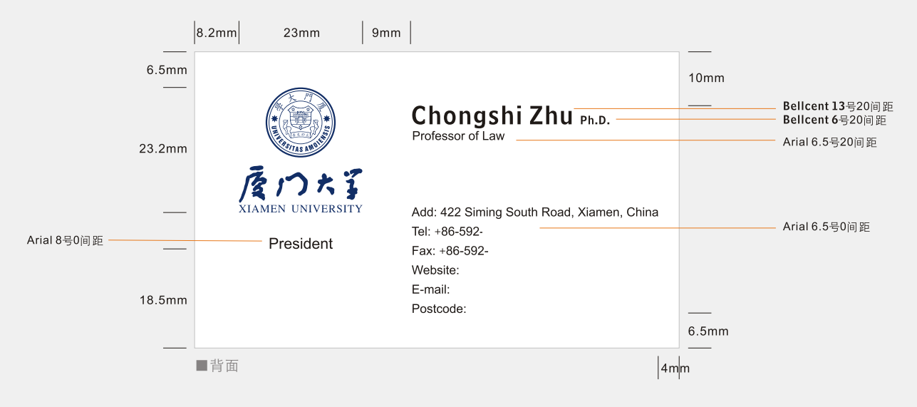 厦门大学校徽