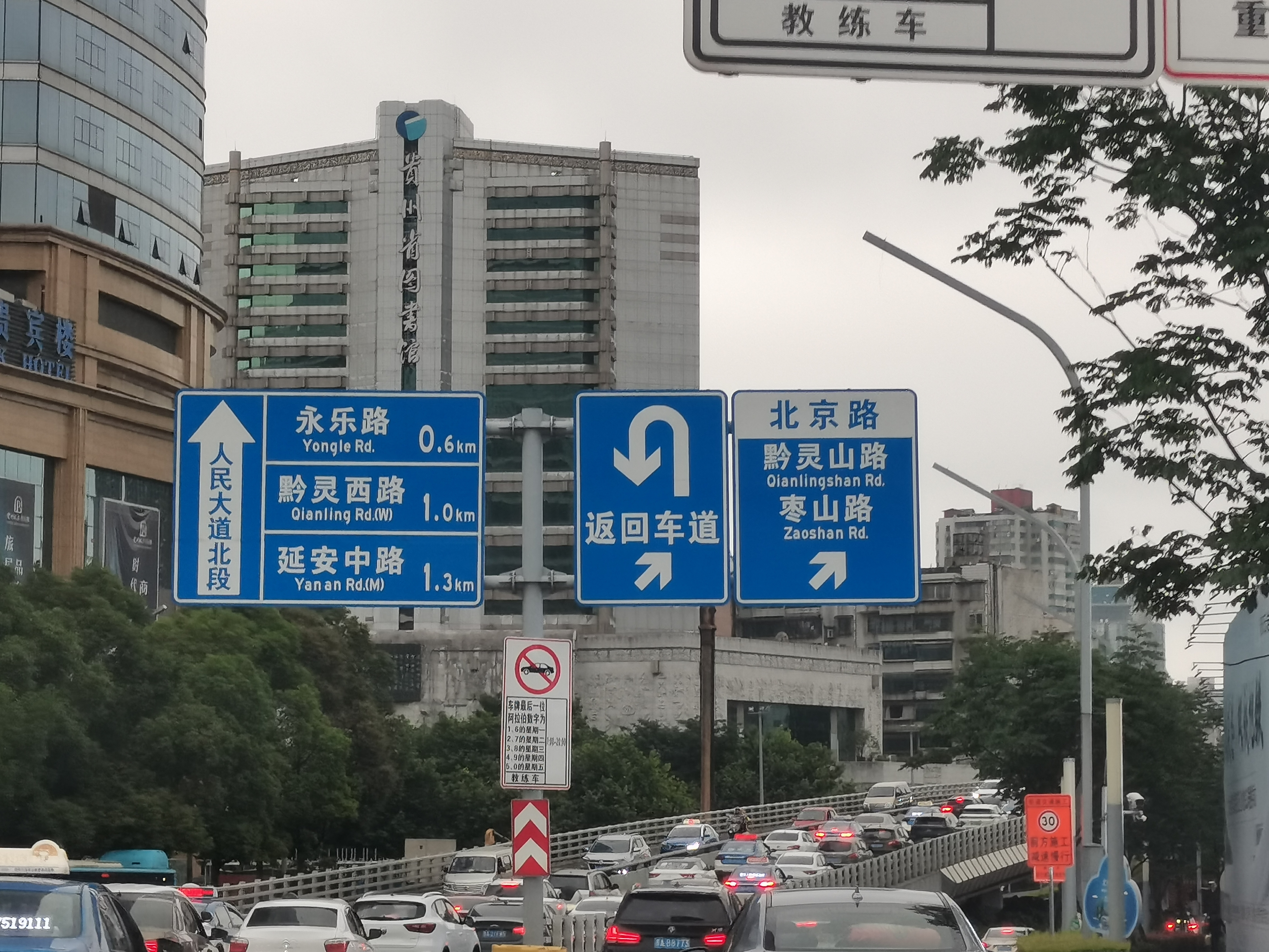 人民大道