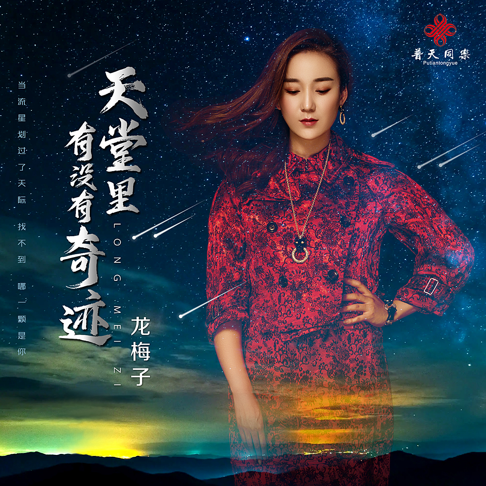 天堂歌曲(天堂歌曲表达了什么)