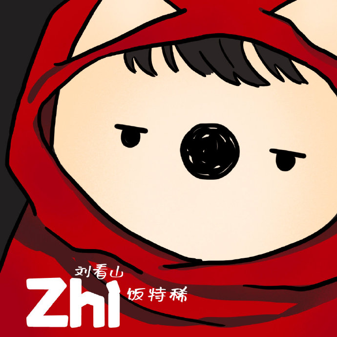  p>刘看山, a target="_blank" href="/item/知乎/4691322" data