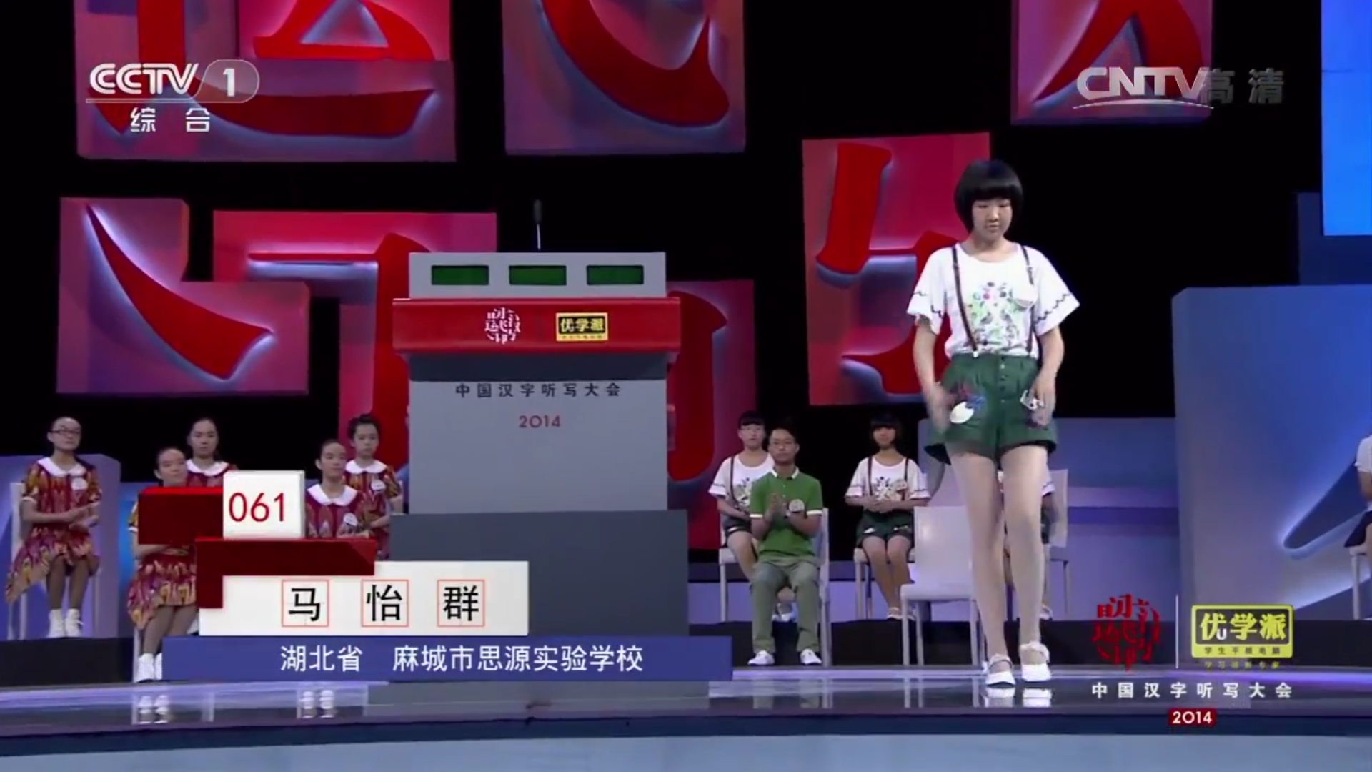 中国汉字听写大会第二季