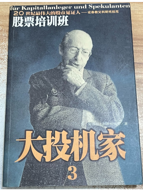 星华反光股票分析大师