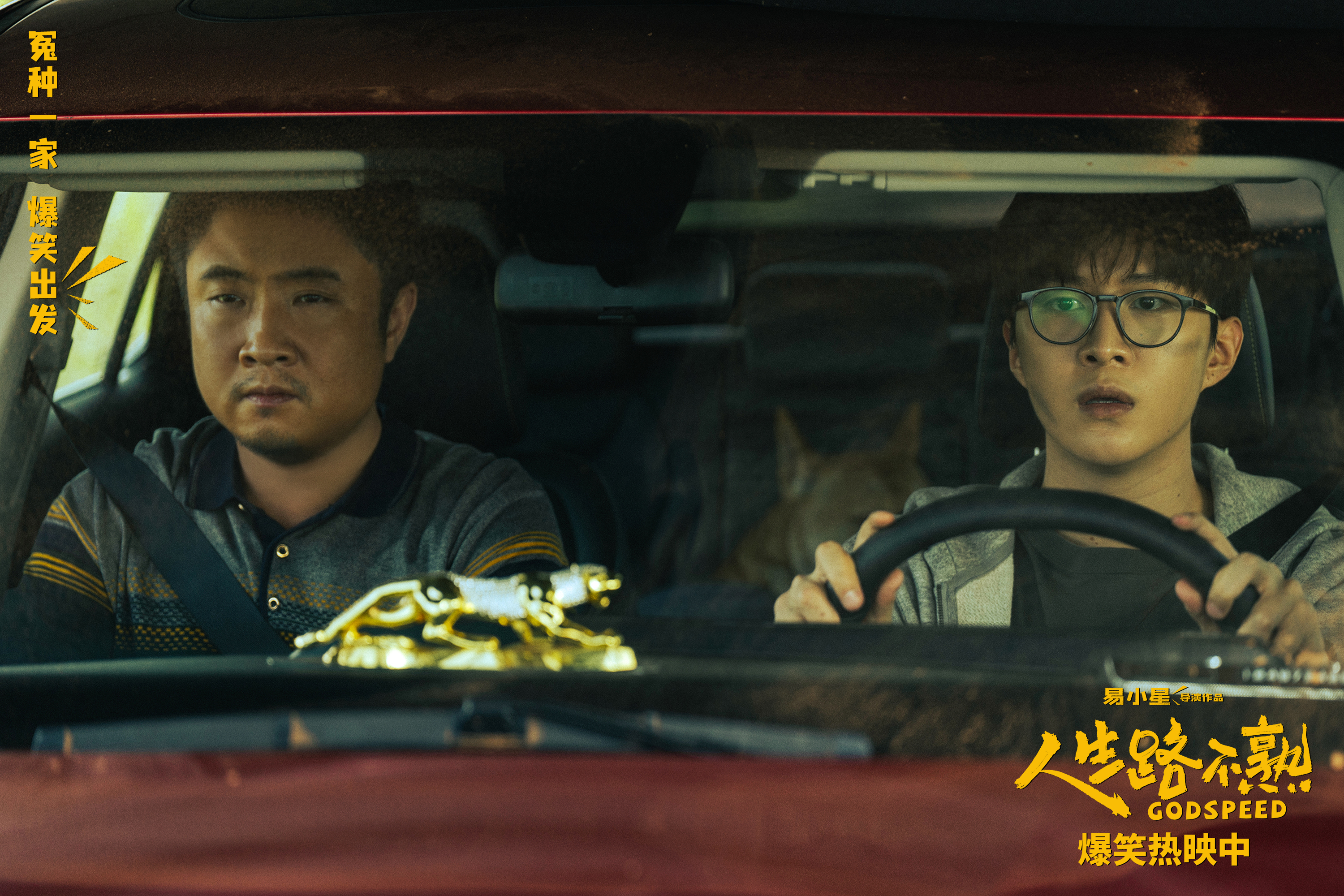  p data-id="sntnef60t7wi">《人生路不熟》是由上海亭东影业有限公司