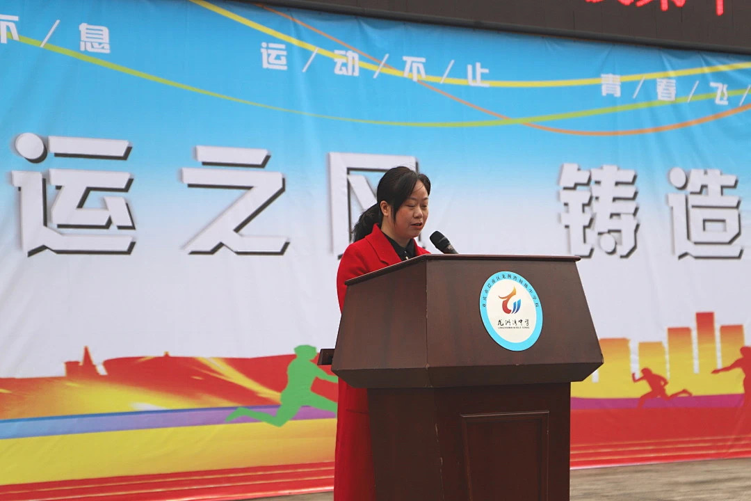 重庆市巴南区龙洲湾初级中学校