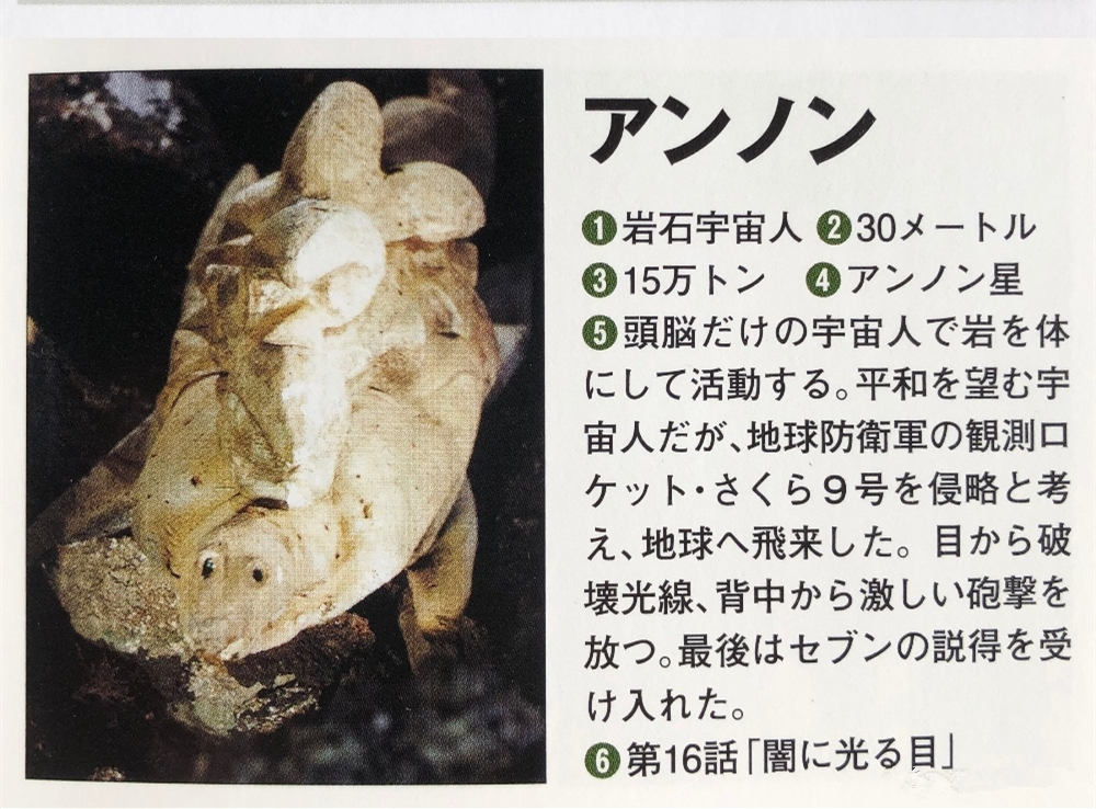 岩石宇宙人安能