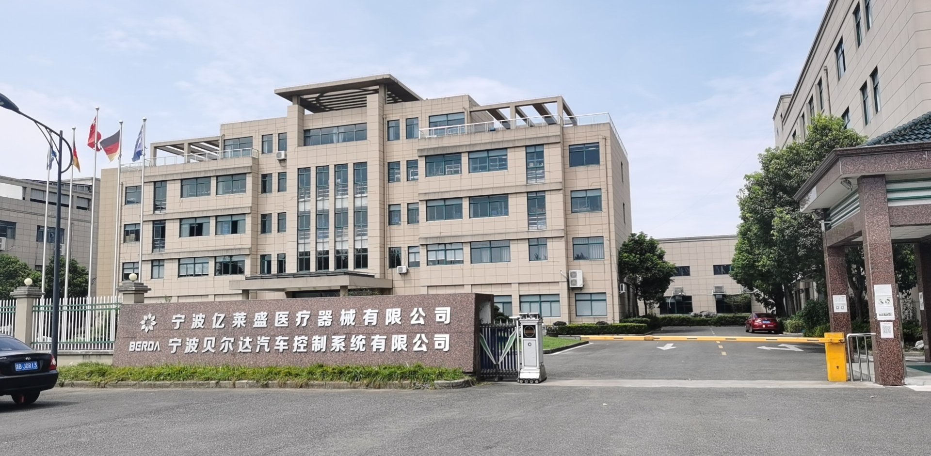 宁波亿莱盛医疗器械有限公司