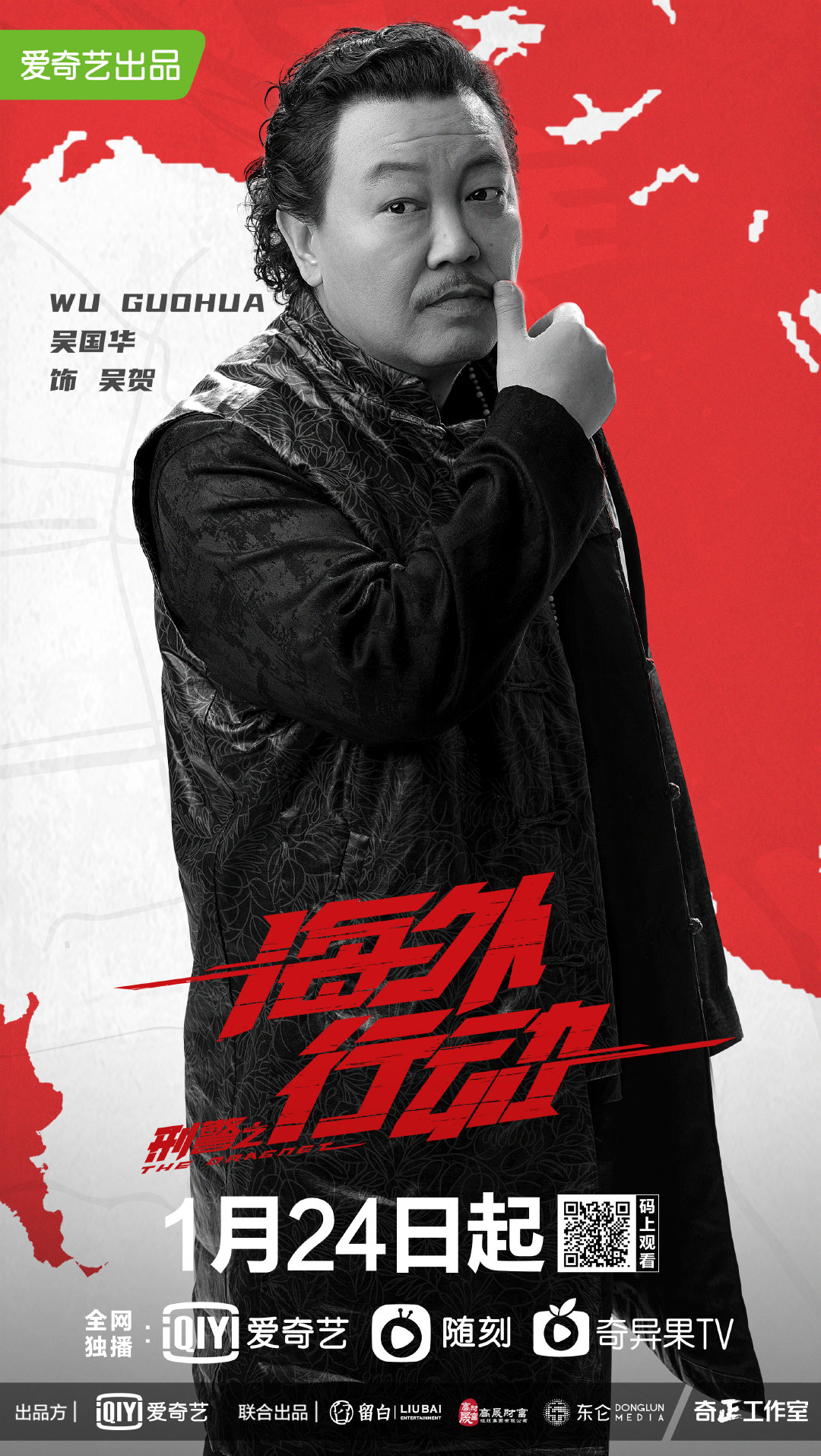 "> span class="ref" data-ctrid="2gstoapa70q">吴国华,中国内陆演员