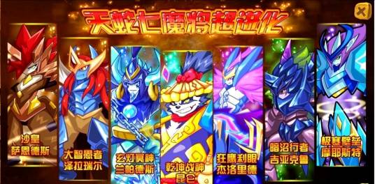 天蛇七魔将_百度百科