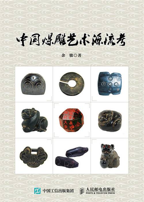 中国煤雕艺术源流考_百度百科