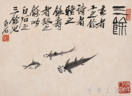 三余