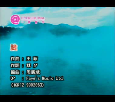 《脸》MV