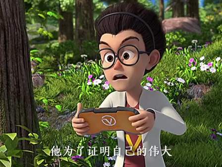 天才威（中国动画《熊出没》系列中的反派角色）_百度百科