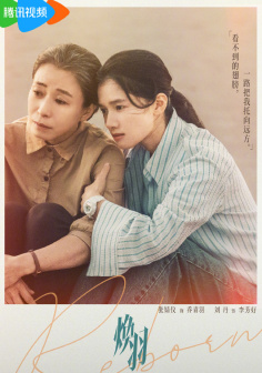 焕羽（2025年张婧仪、周翊然领衔主演的电视剧）_百度百科