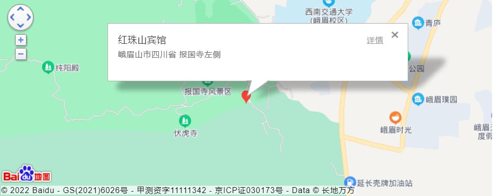 峨眉山酒店红珠山宾馆