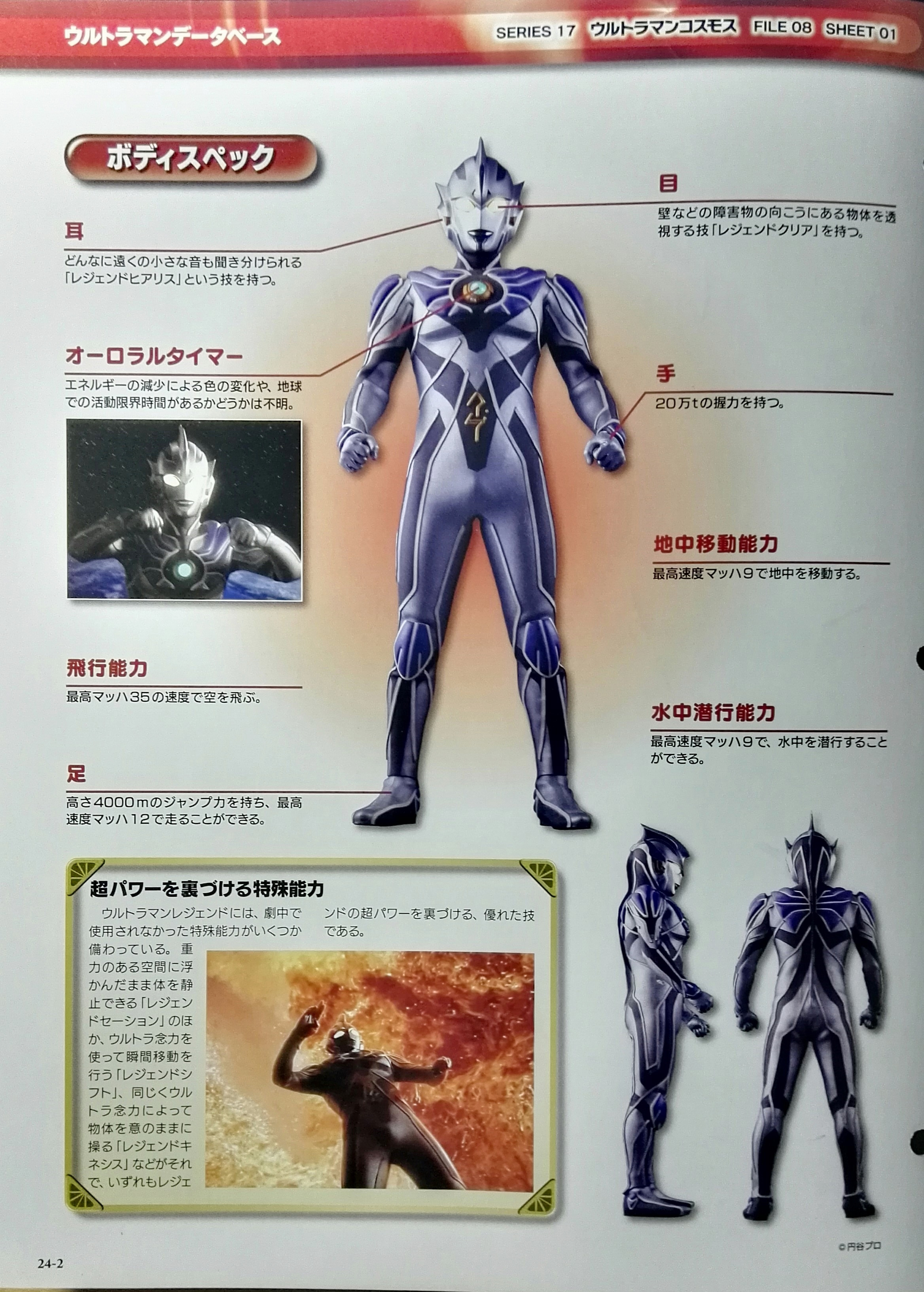  p>神秘四奥,指的是 a target="_blank" href="/item/奥特曼/336395"