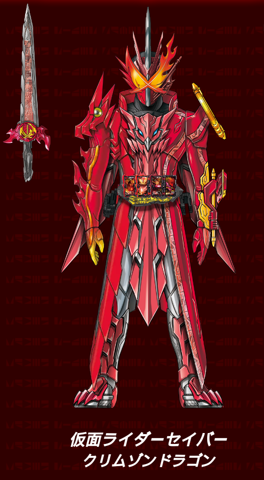 假面骑士saber官网全形态