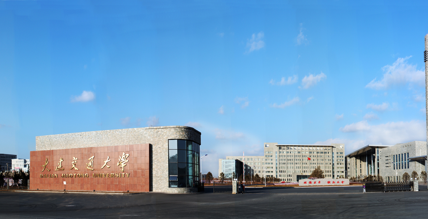 大连交通大学毕业证怎么补办 全网资源