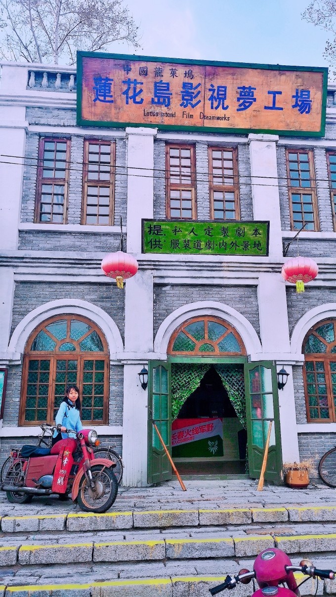 长春莲花岛影视休闲文化园