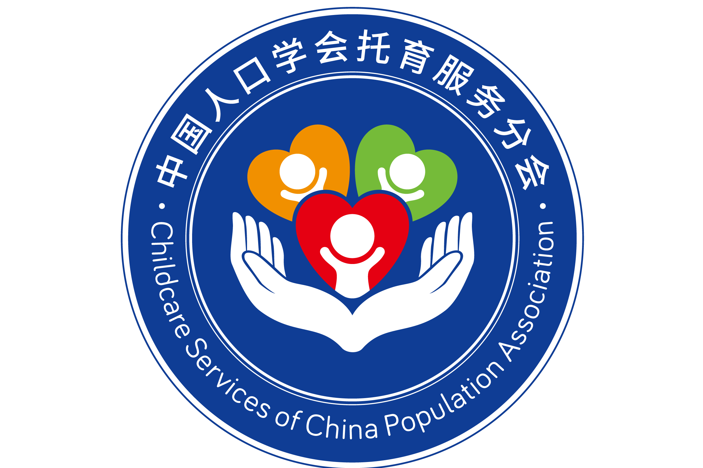 中国人口学会托育服务分会