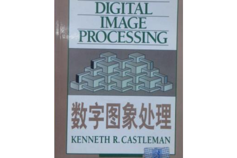 数字图像处理，数字图像处理的应用领域包括