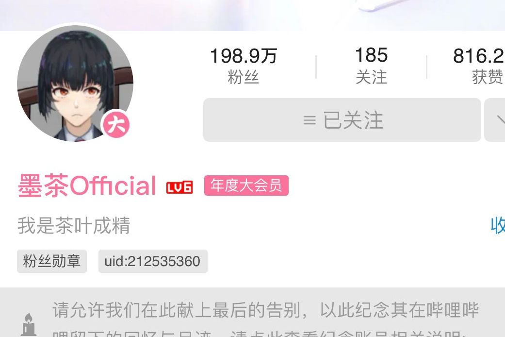 没人看的b站up主