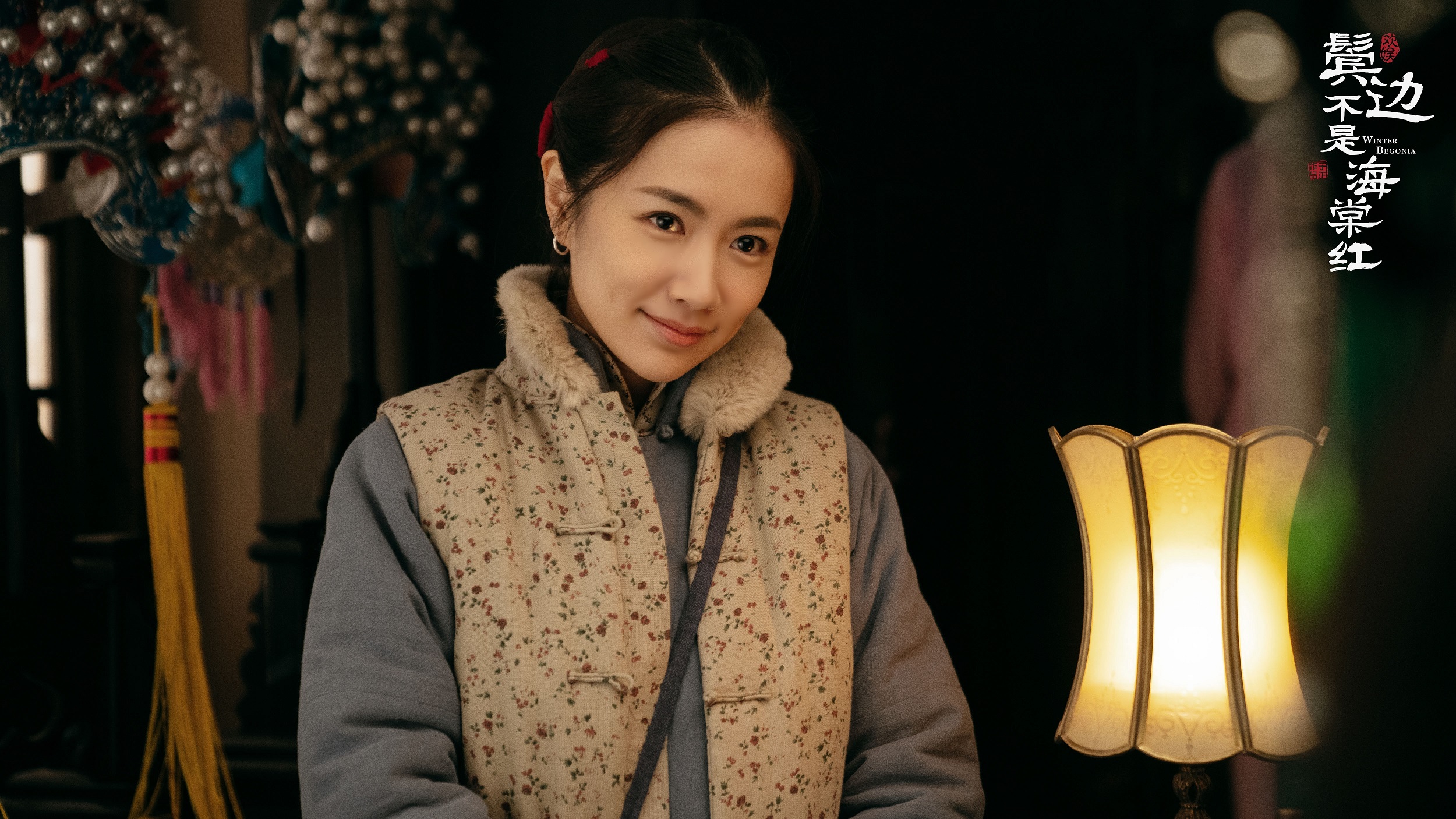  p>李春嫒(原名李明珠),1990年1月2日出生于山东省淄博市,毕业于北京