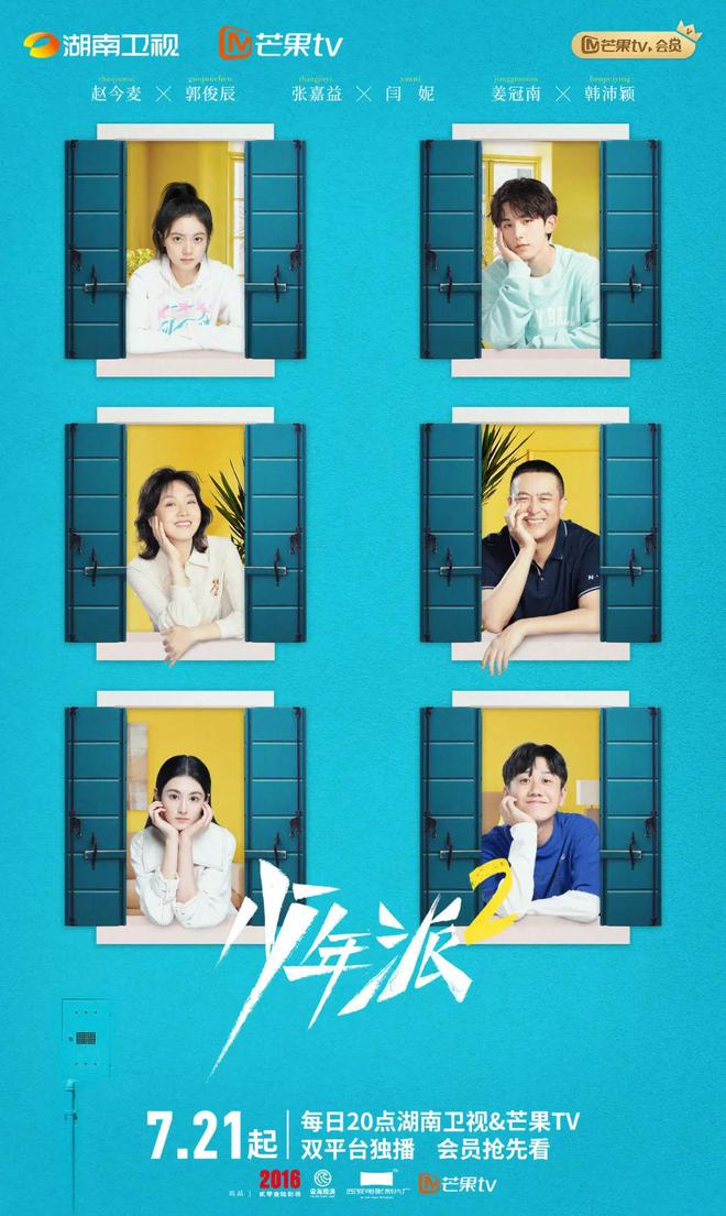  p>《少年派2》是由 a target="_blank" href="/item/李少飞/8501573"