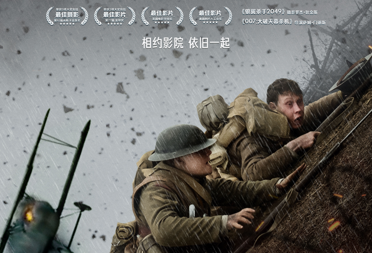  p>《1917》是由美国梦工厂出品的战争片,由 a target="_blank" href=