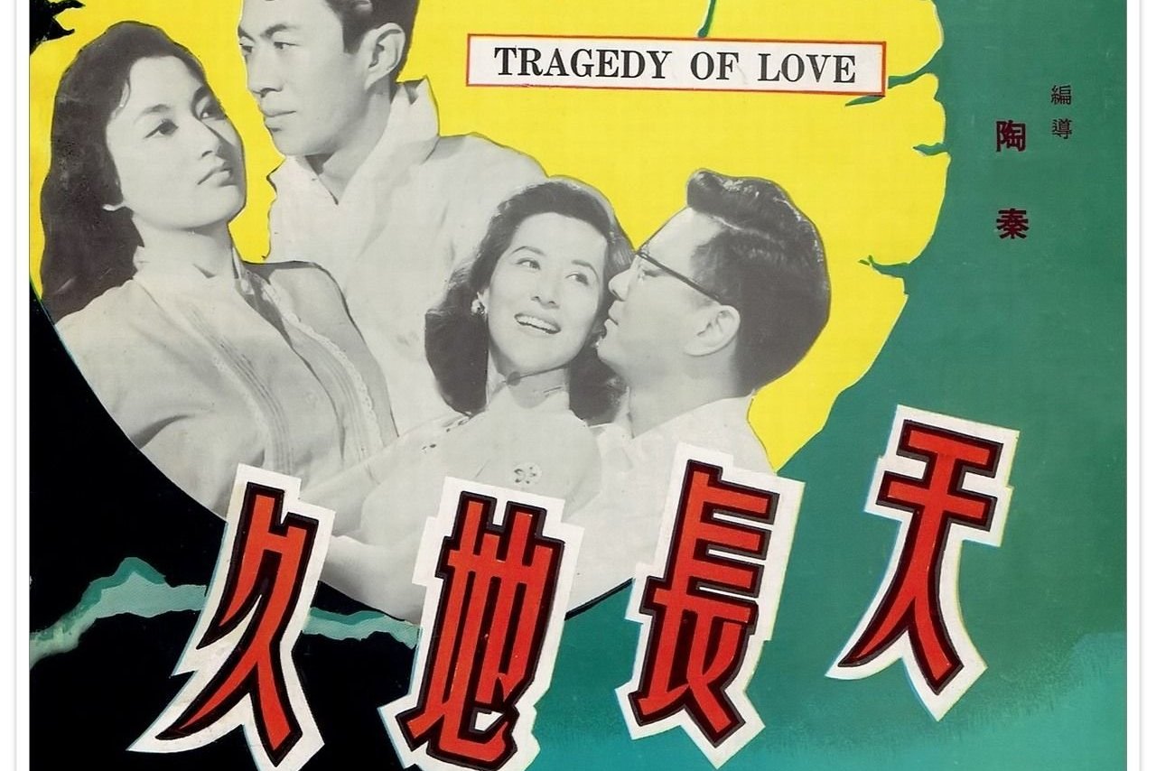  p>《天长地久》是陶秦执导,叶枫,陈厚,乔宏,王莱主演的剧情片,该片于