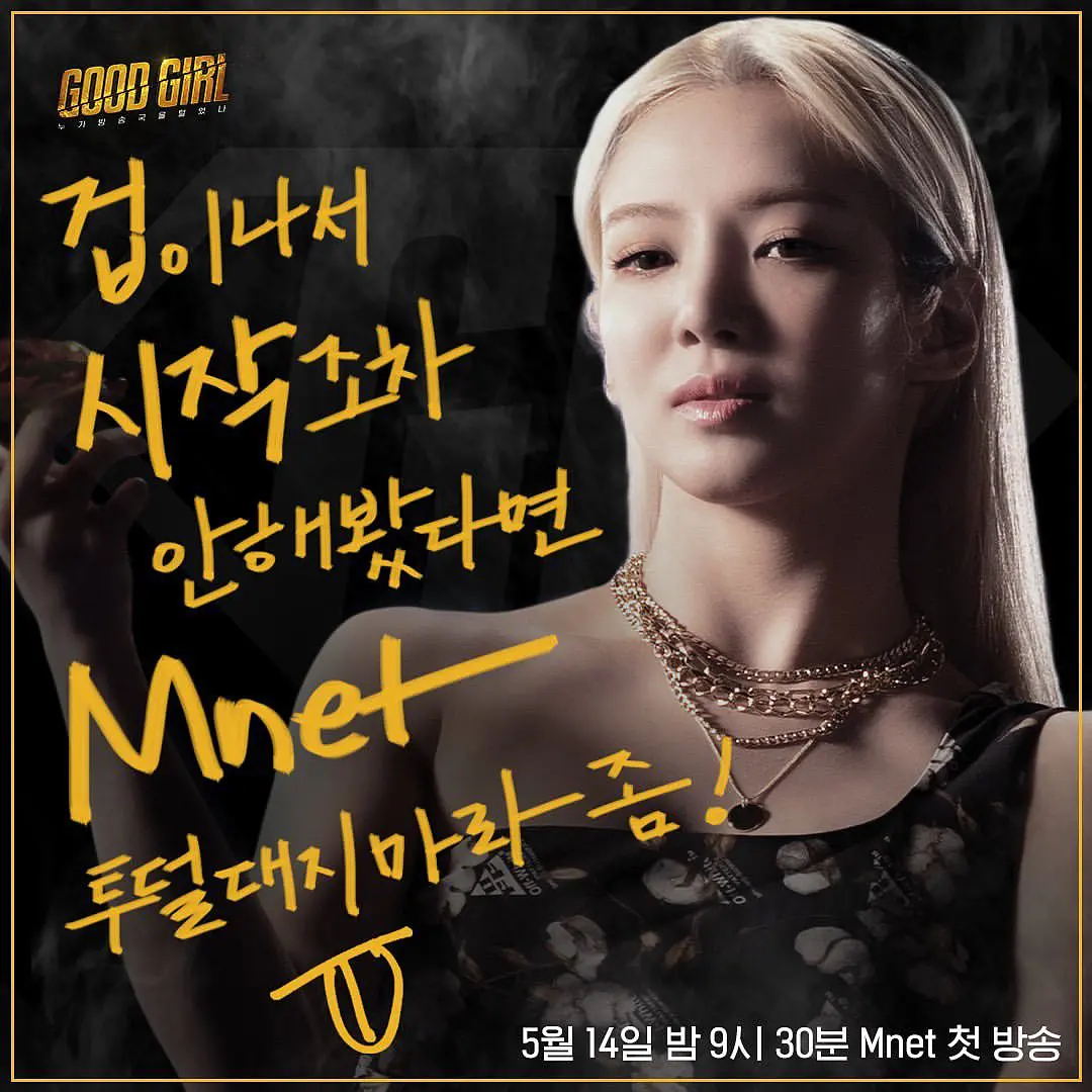 goodgirl:谁洗劫了电视台