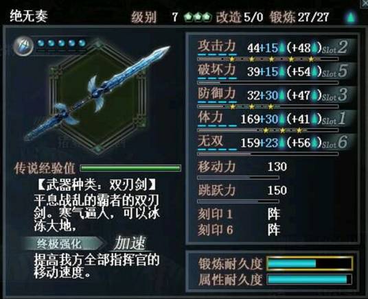 双刃剑（《真三国无双4》和《真三国无双Online》中的武器）_百度百科