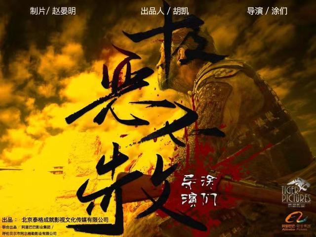 极恶不赦
