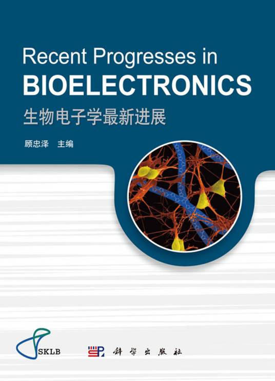 Recent Progresses in Bioelectronics （生物电子学最新进展）_百度百科