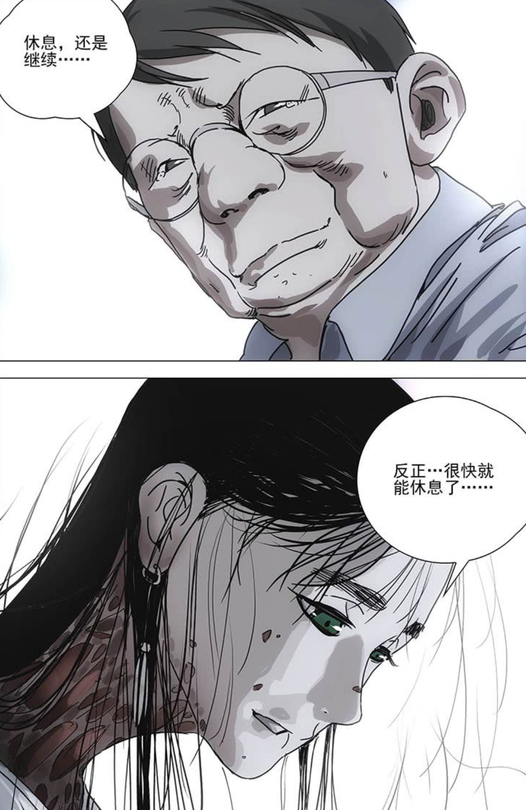 陈朵,中国网络漫画《 a target="_blank" href="/item/一人之下
