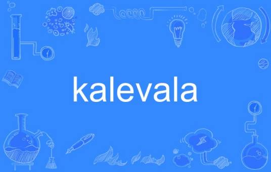 kalevala_百度百科
