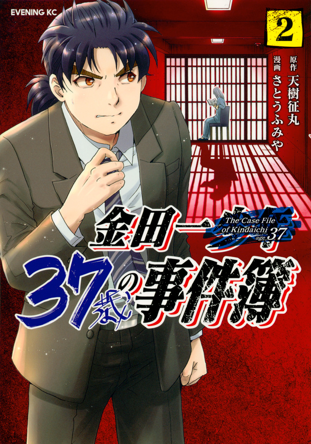  p>《金田一37岁事件簿》是日本著名侦探推理动漫作品《 a target="