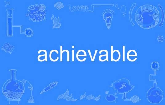 achievable_百度百科